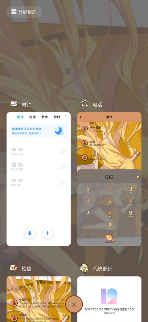 我家大师兄师父父 screenshot