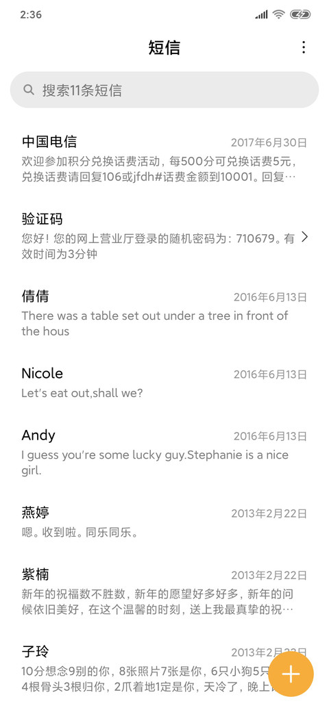 迪尔 screenshot