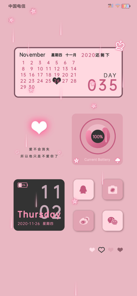 每一道光都是你 screenshot