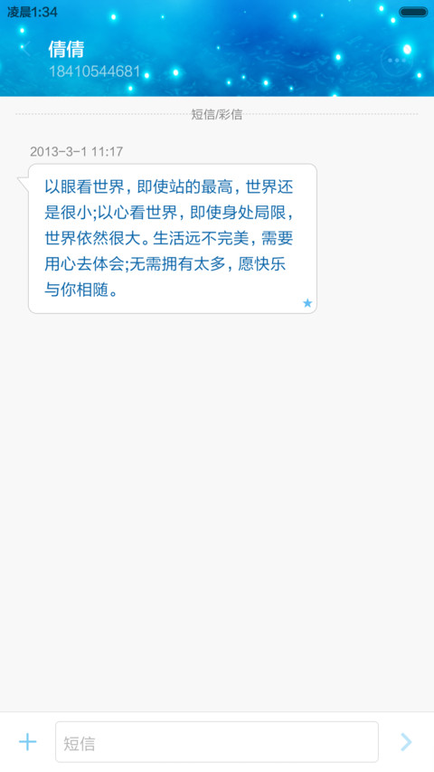 SO COOL【密码：0000+iOS9锁屏概念设计】 screenshot