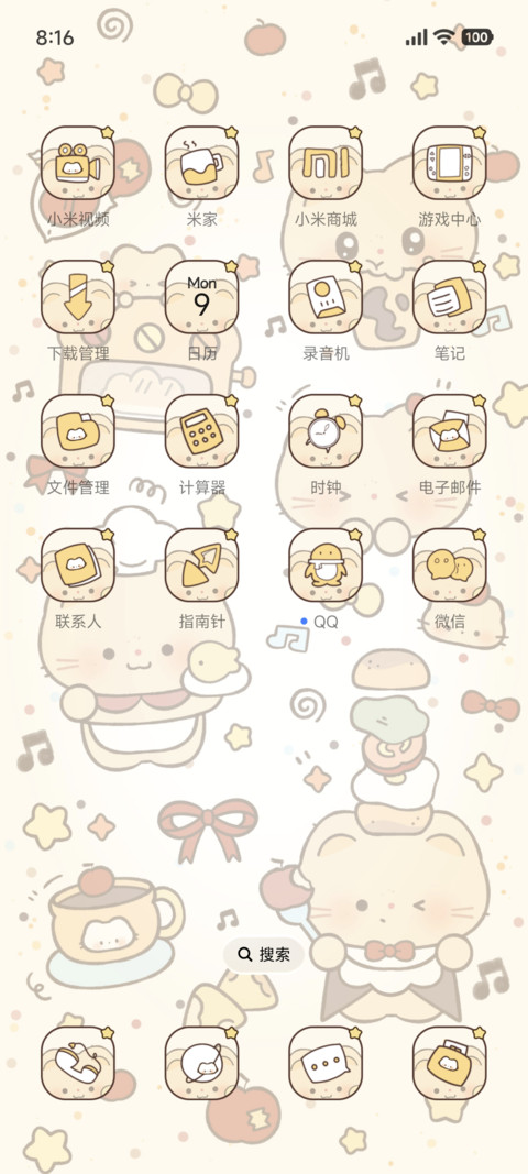 贪吃橘猫 可爱涂鸦 screenshot