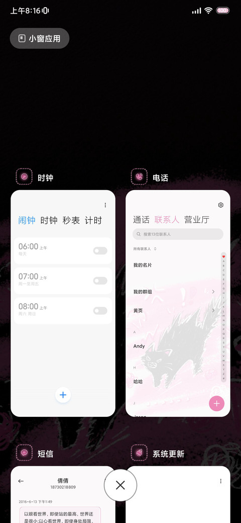 粉色炸毛小猫 screenshot