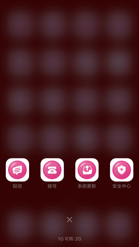 新年快乐 screenshot