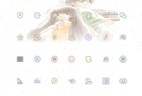 与子偕老 screenshot