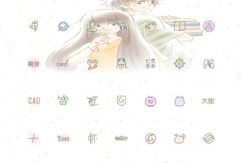 与子偕老 screenshot