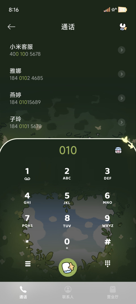 蜡笔小新 重力场景 screenshot