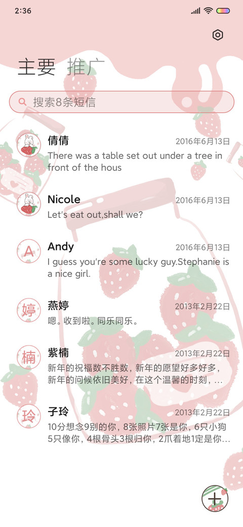 甜甜可爱草莓兔 screenshot