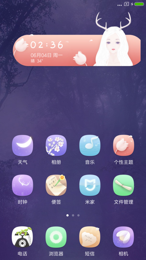 森林精灵 screenshot