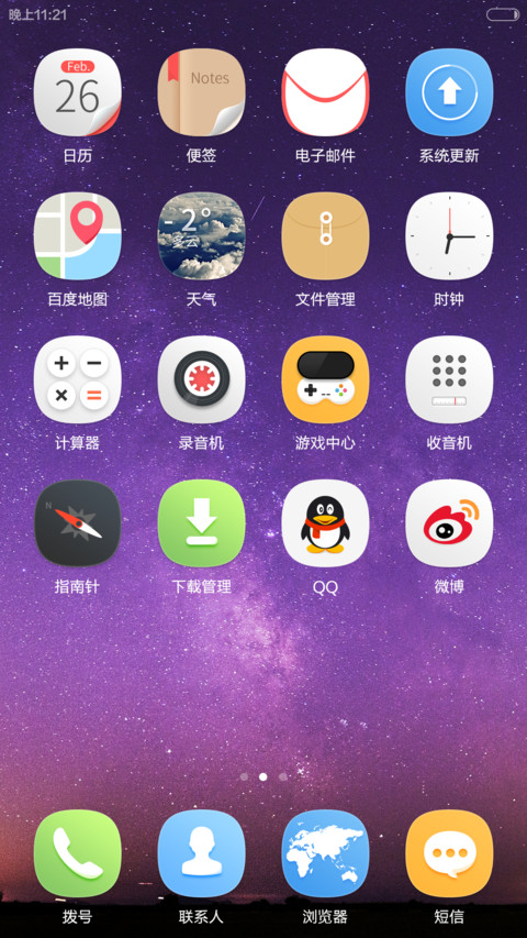 【灵动·曼舞】 百变随心 40种锁屏样式组合+至美自由桌面 【免单活动中】 screenshot