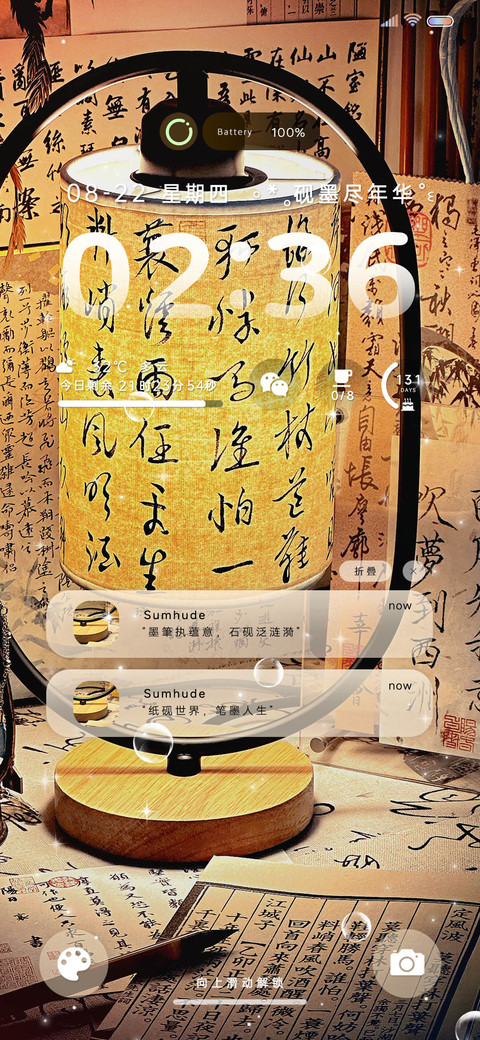 砚墨年华 screenshot