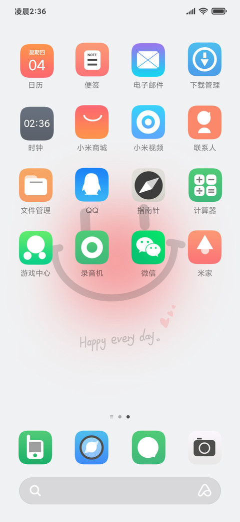 开心happy screenshot