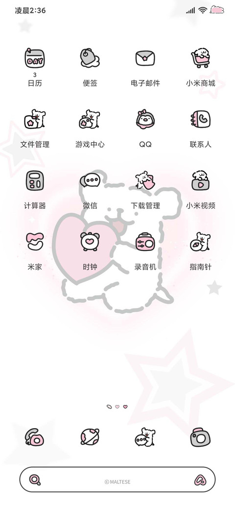 线条小狗 灰粉可爱 screenshot