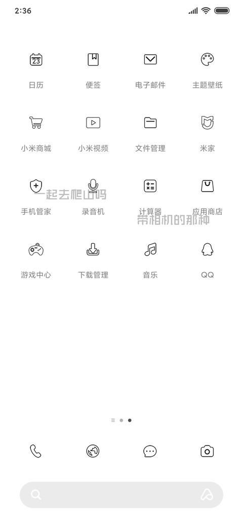 开飞机接你去爬山 screenshot