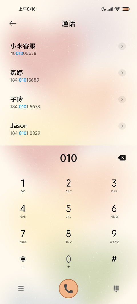 彩虹晕染 爱无止境 screenshot
