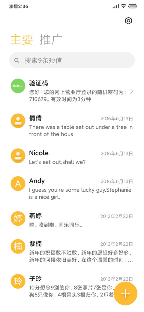 青洛 screenshot
