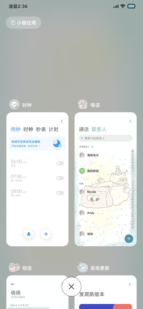 涂鸦风 治愈猫猫 screenshot