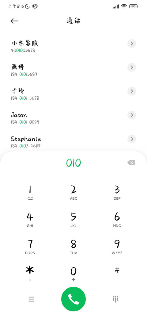 乖  我只对你摸摸头 screenshot