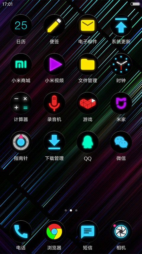 黑色幻彩 screenshot