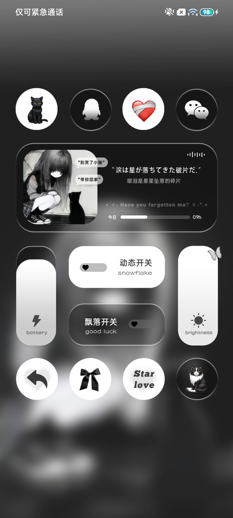 暗色系小猫带你回家 screenshot