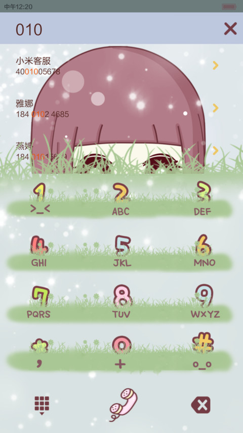 小琢之毕业后你不是我的 screenshot