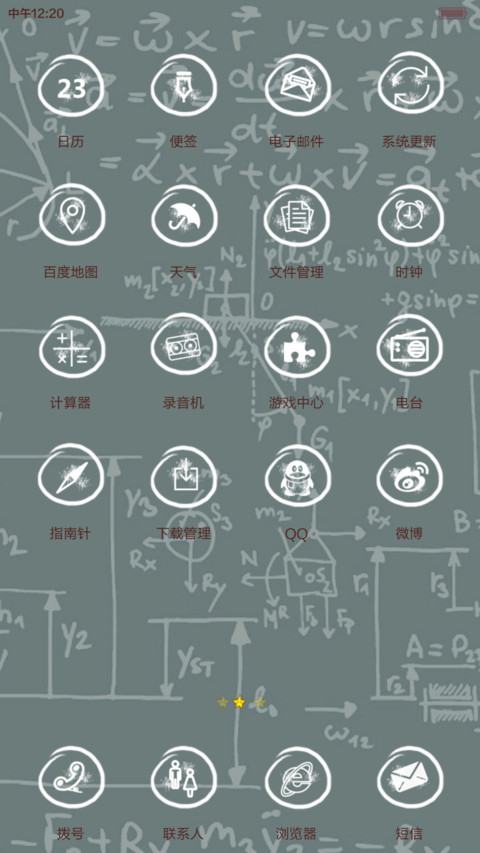 小琢之毕业后你不是我的 screenshot
