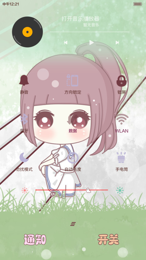 小琢之毕业后你不是我的 screenshot