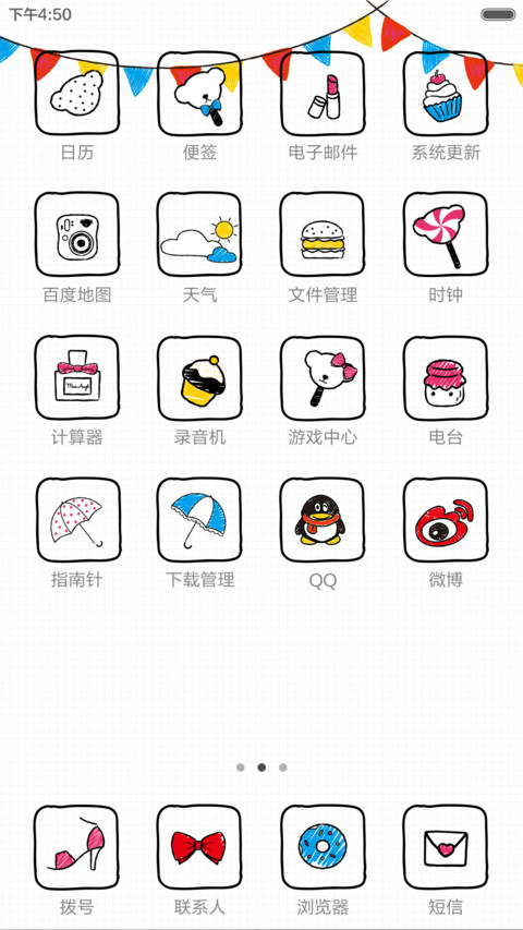 泰迪熊-手绘风【锁屏换装】 screenshot