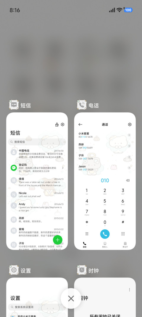 薄荷幸运摇摇猫 screenshot