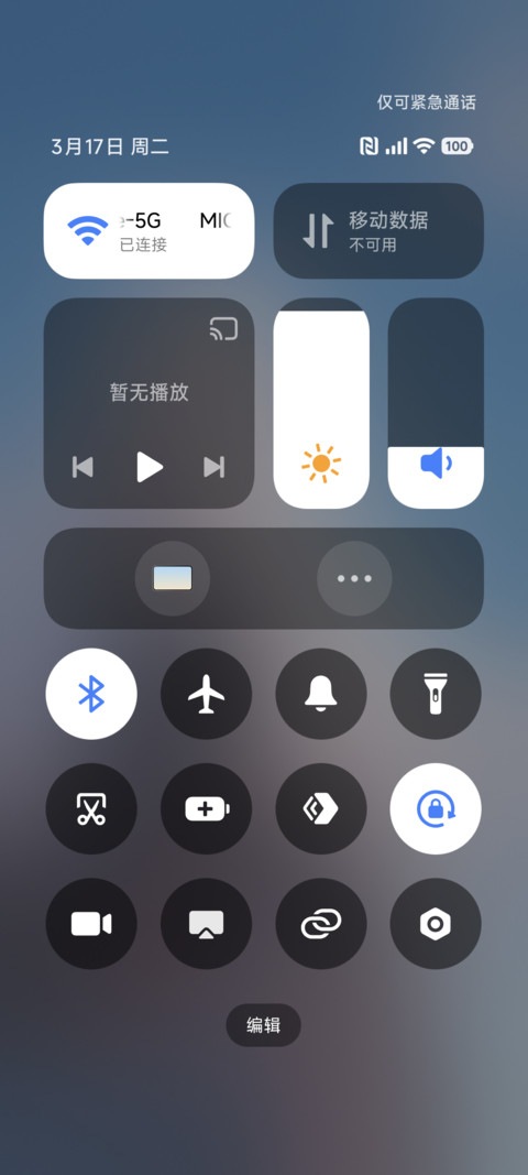 明日与你 双版式 screenshot