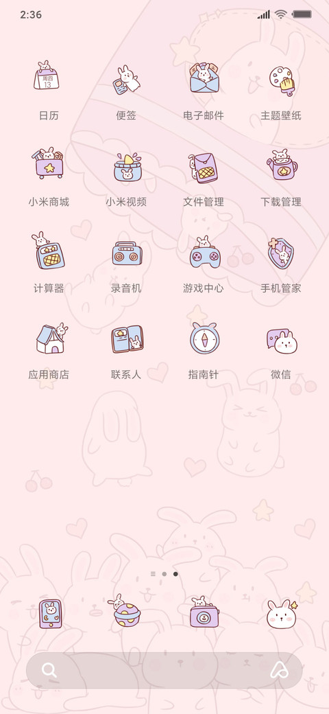 萌兔掉落J screenshot