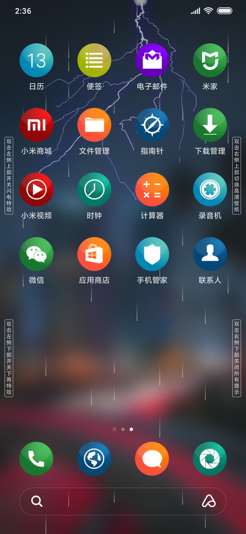 城市风光 screenshot