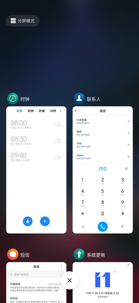 城市风光 screenshot