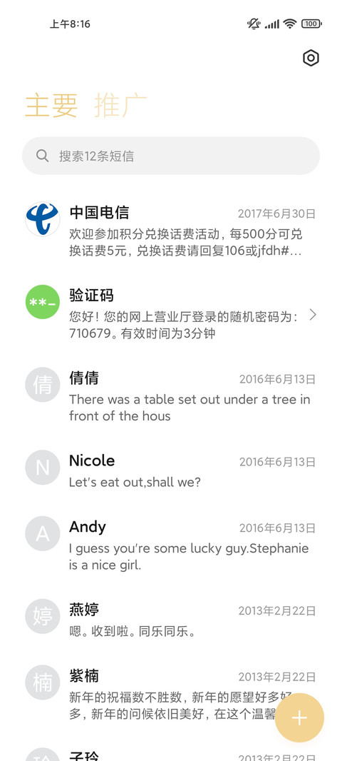 鸭鸭叫你好好学习吖 screenshot