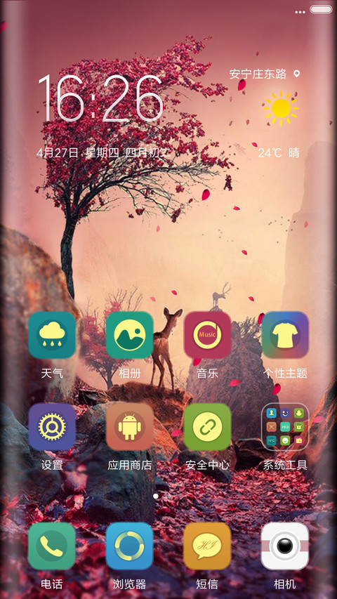 逐鹿逐梦 screenshot