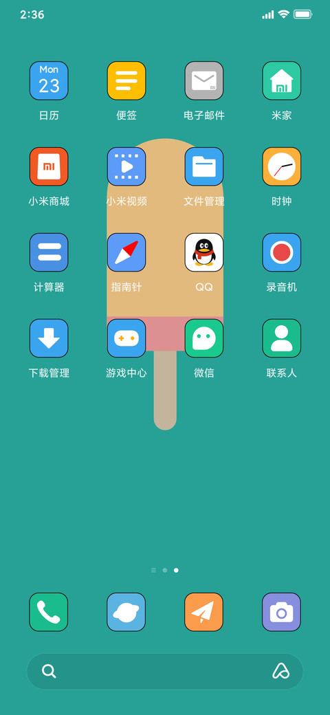 小小沐方 screenshot