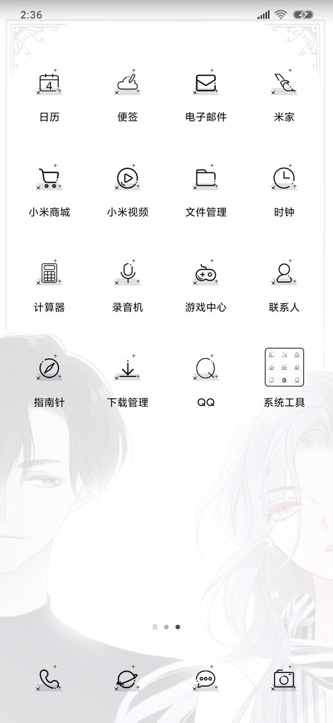 1st kiss眼中只有你 screenshot