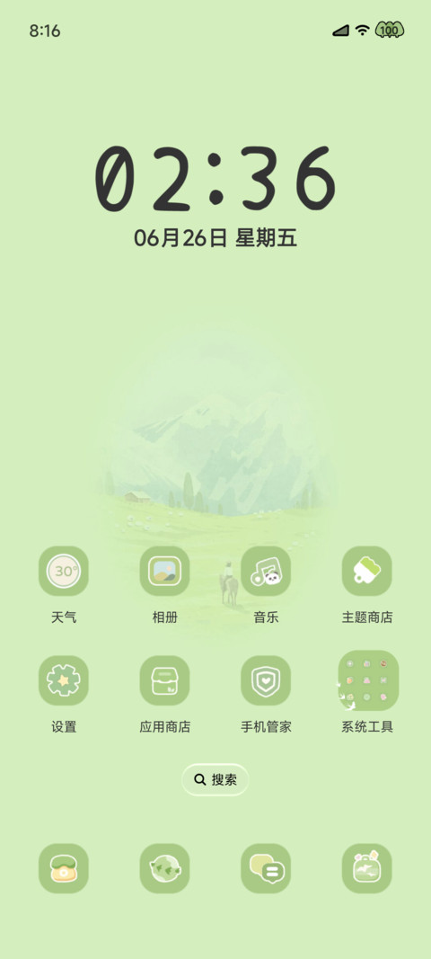 夏野长风 时间感知 screenshot