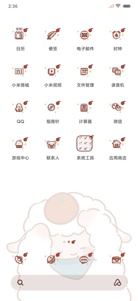 软萌咩宝 大吉大利 screenshot