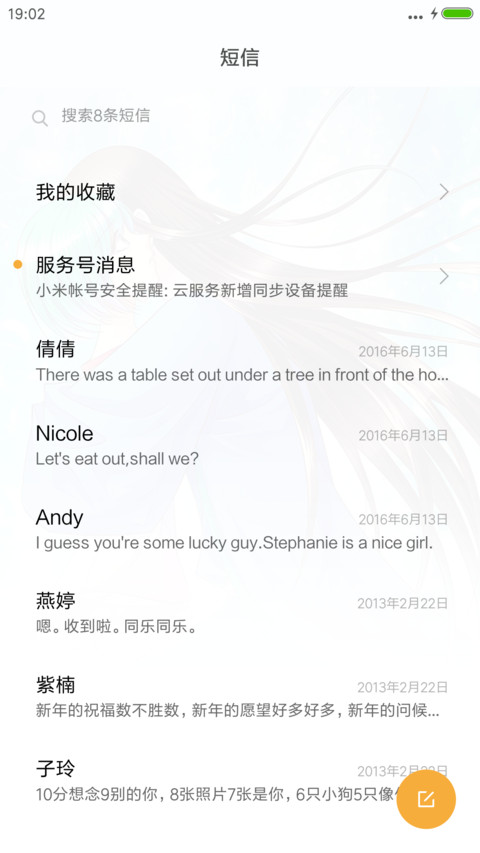 唯爱主公，君临臣下 screenshot