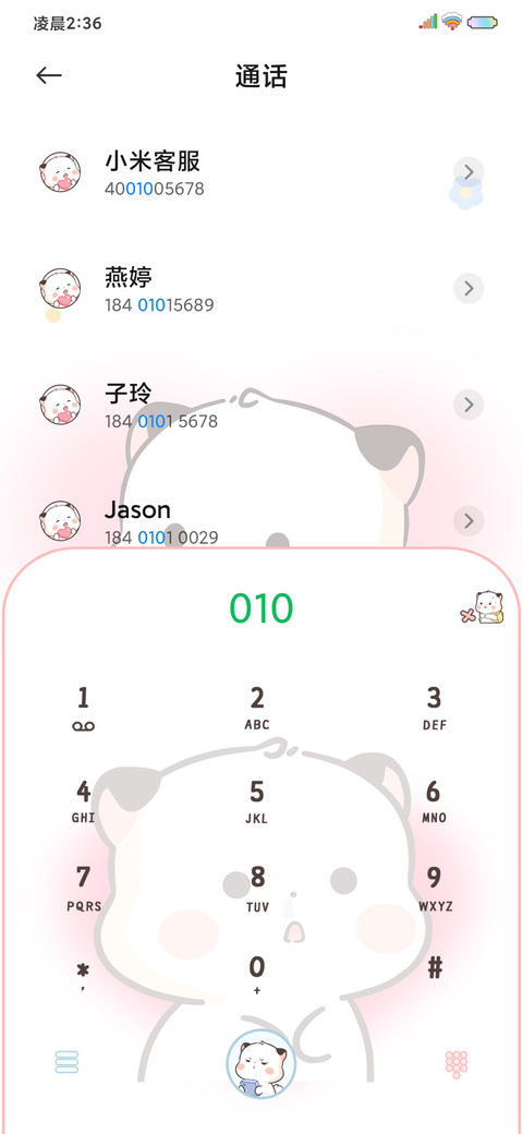 三团你踢到棉花了 screenshot