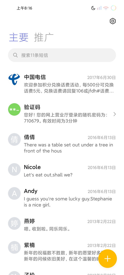 彩虹电量 screenshot