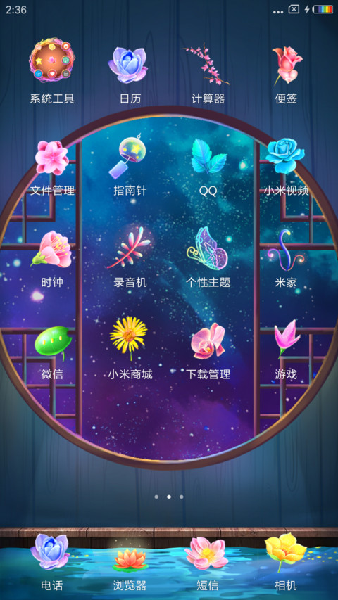 森时遇鹿 screenshot