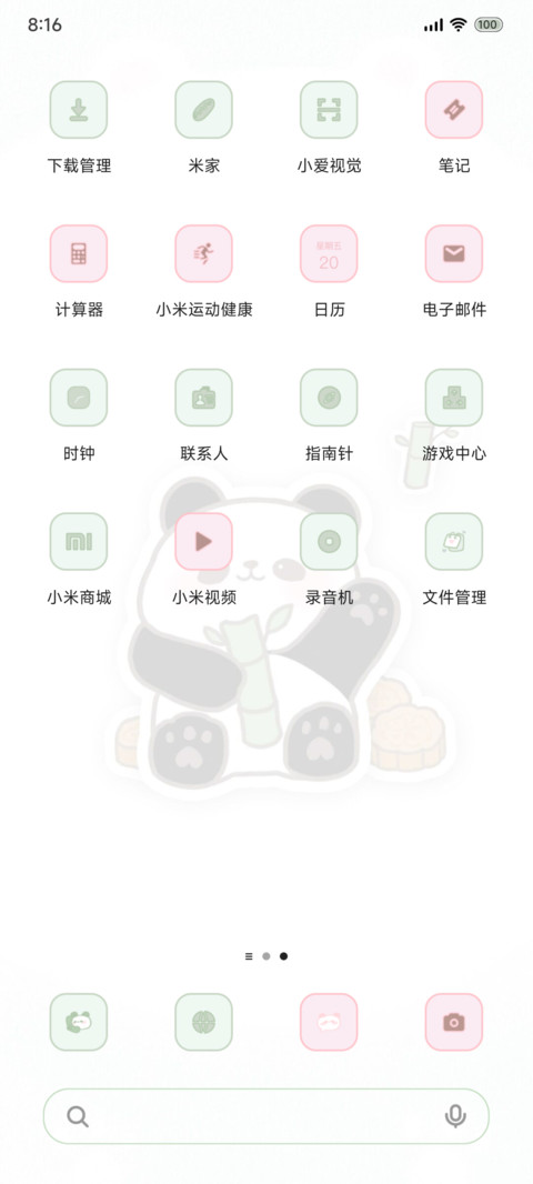 动态 可爱小熊猫 screenshot