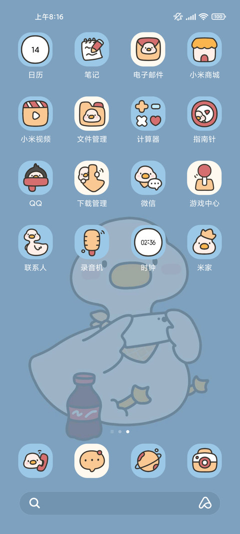 快乐打工鸭鸭 screenshot