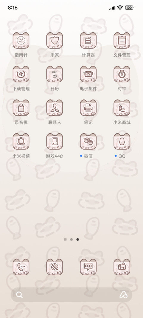 团团猫小窝 screenshot