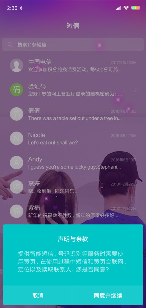 余生是你G screenshot