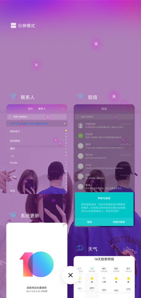 余生是你G screenshot