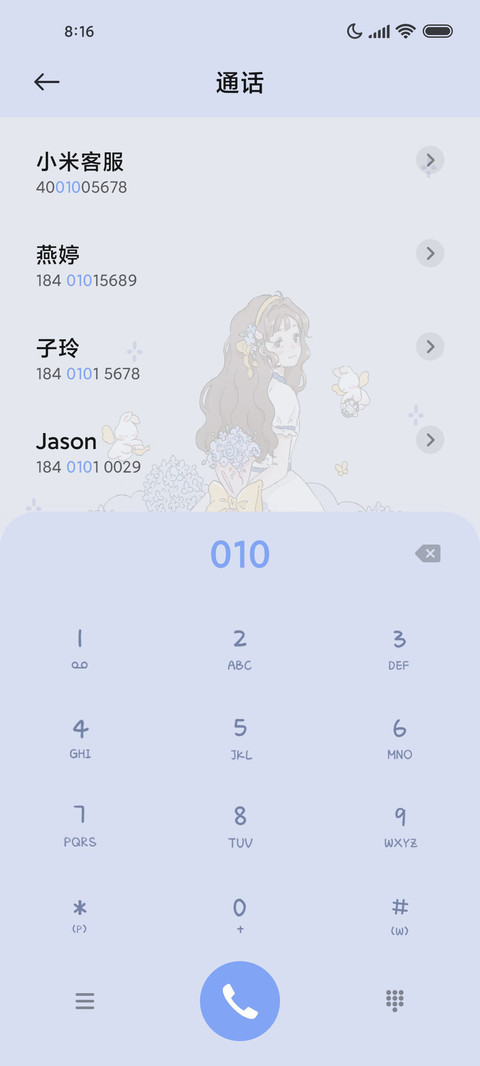 绣球花森林 小组件 screenshot