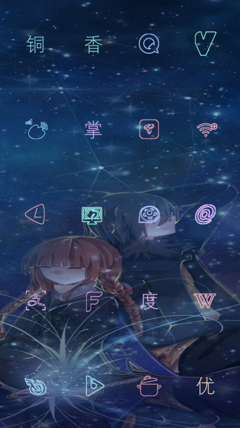 放肆的青春 screenshot
