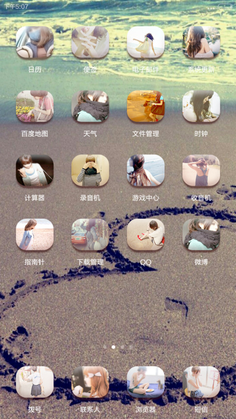 简单清新爱心范 screenshot